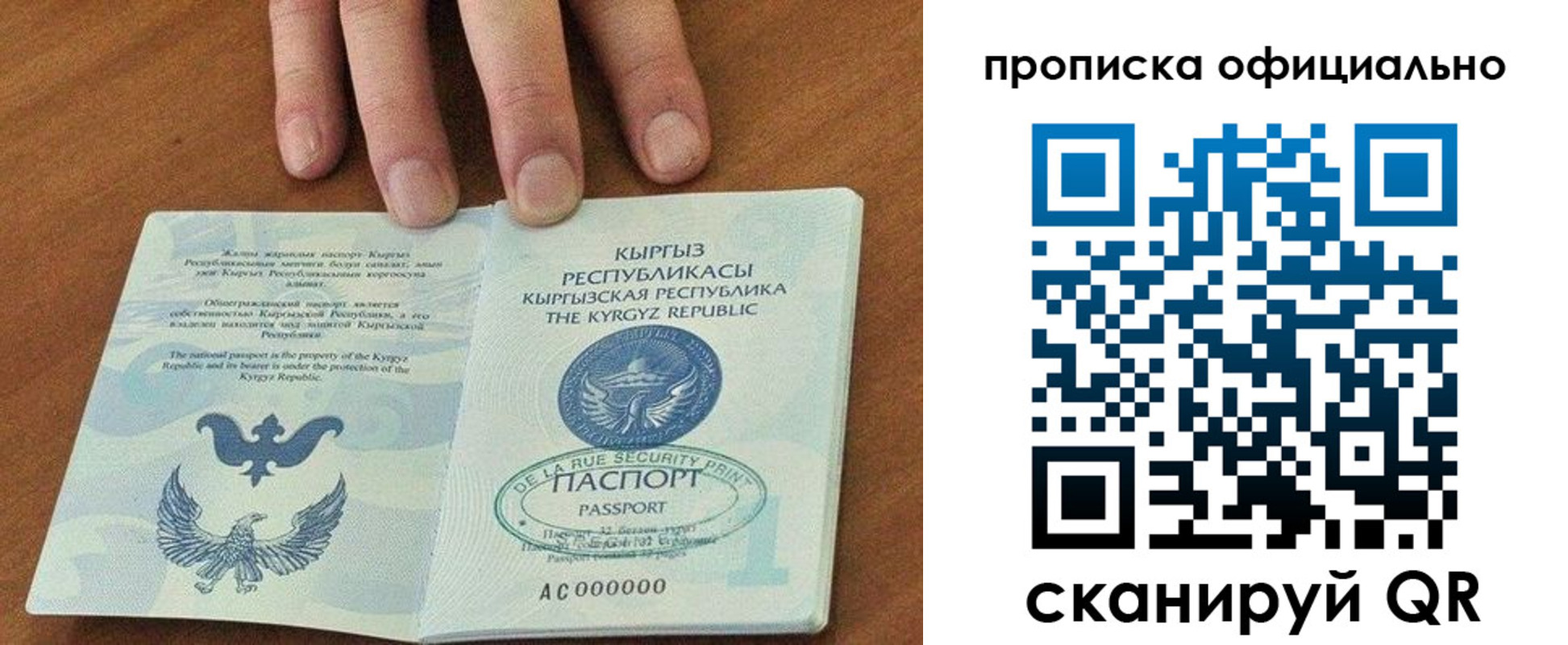 временная регистрация госуслуги в Омской области
