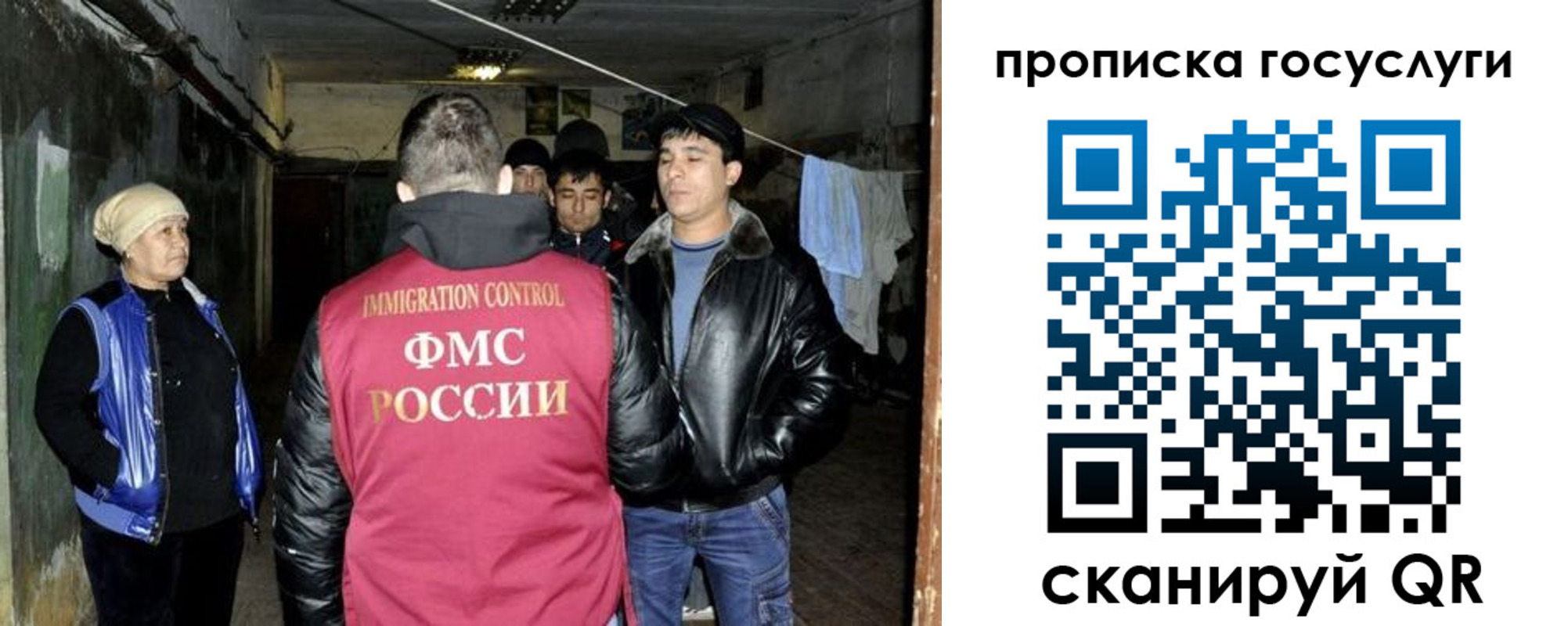 временная регистрация в квартире в Омской области