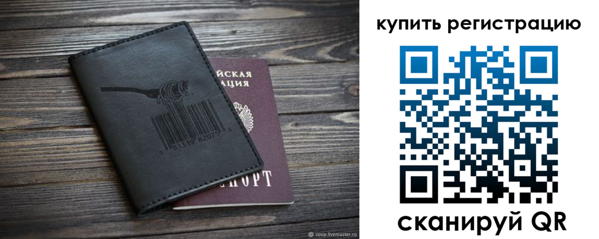 прописка гарантия в Омской области