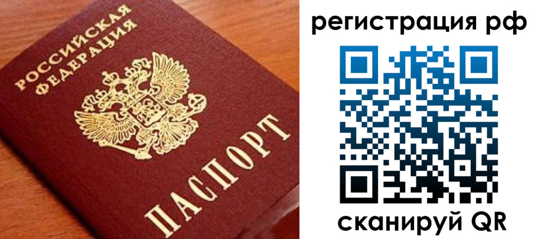 прописка для военкомата в Омской области
