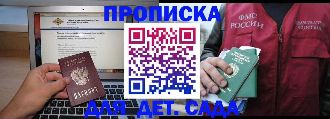 временная регистрация законно в Омской области