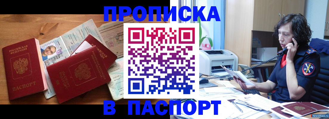 временная регистрация для всех в Омской области