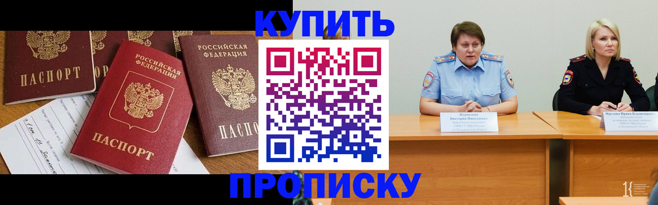 временная регистрация поиск в Омской области