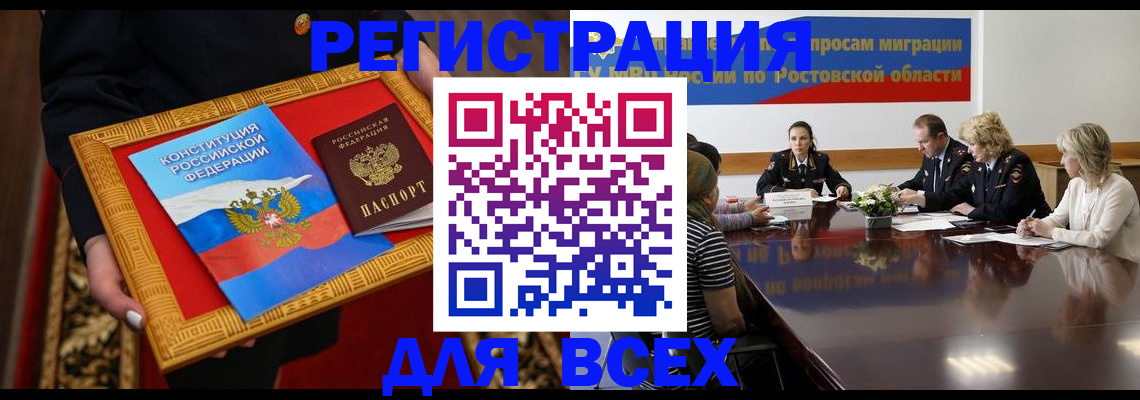 регистрация для дет. сада в Омской области